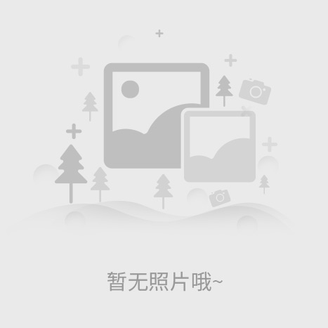 通过国家质量体系认证,公司资信等级为“AAA”级,诚信等级为“AAA”级, 通过国家质量体系认证,公司资信等级为“AAA”级,诚信等级为“AAA”级,