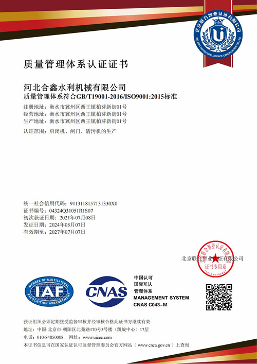 质量管理中文证书